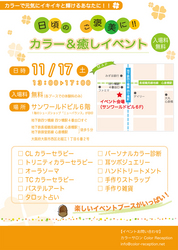 2012-11月イベント.jpg