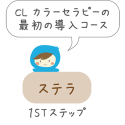 ステラページ.jpg